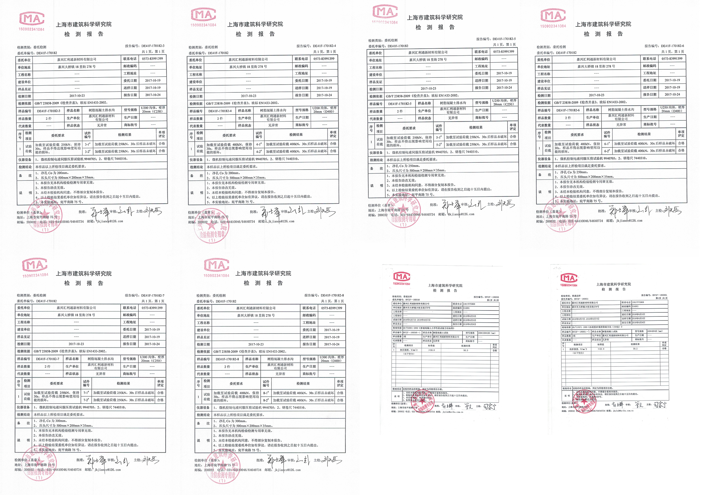 汇利通公司