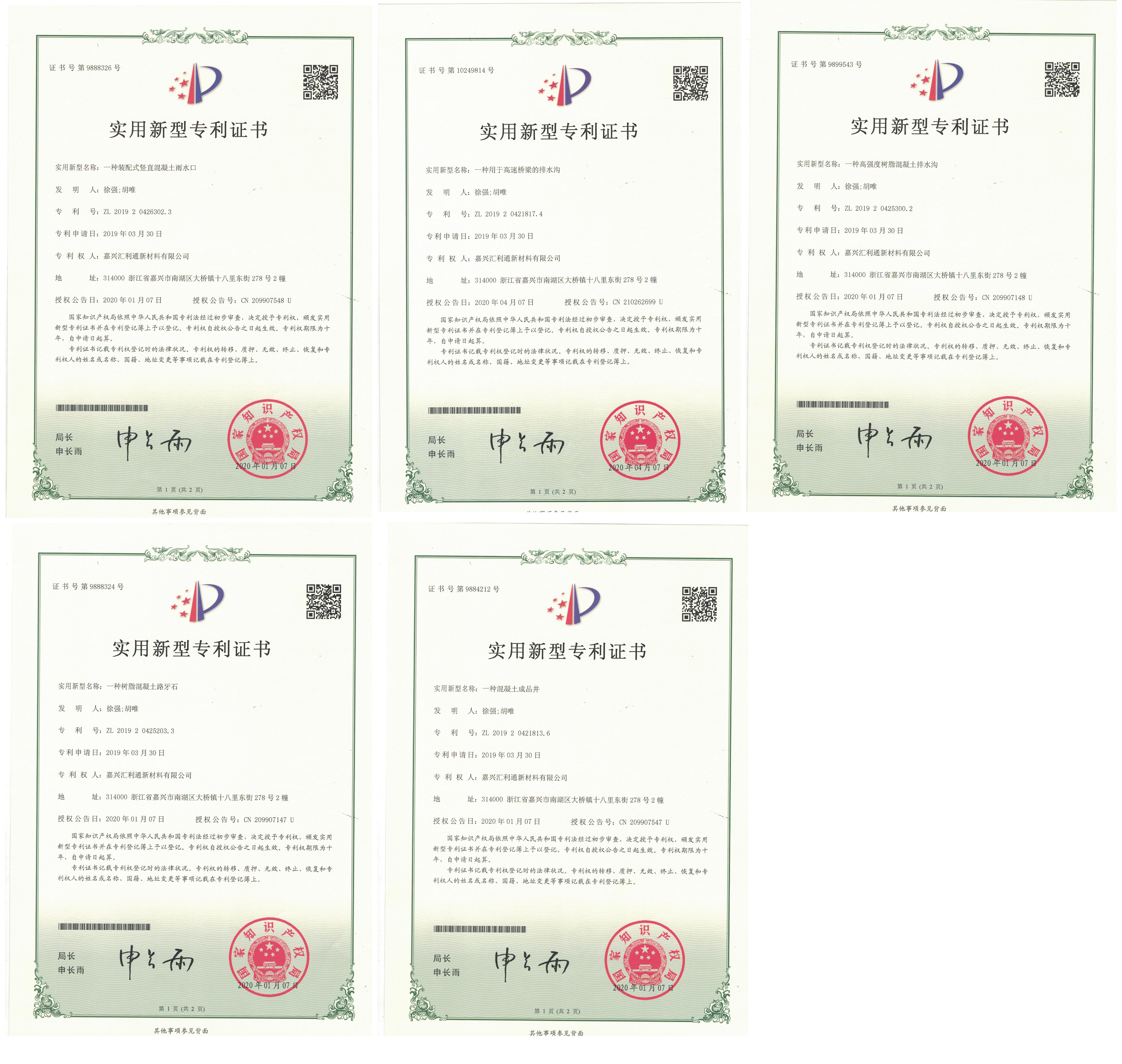 汇利通公司